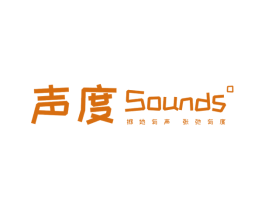 声度 掷地有声 张弛有度 SOUNDS 第30类小食配料商标图样