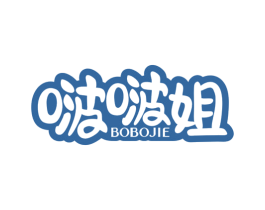 啵啵姐 第30类小食配料商标图样