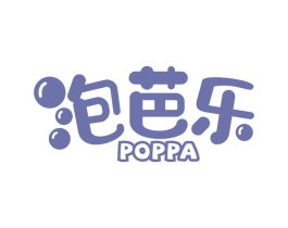 泡芭乐 POPPA 第30类小食配料商标图样