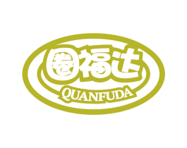 圈福达 第30类小食配料商标图样