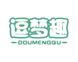 逗梦趣 第29类食品商标图样