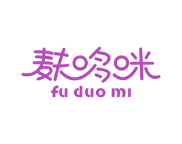 麸哆咪 第29类食品商标图样