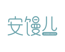安馒儿 第29类食品商标图样