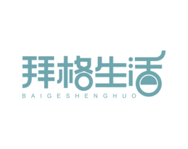 拜格生活 第29类食品商标图样