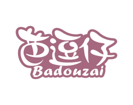 芭逗仔 第29类食品商标图样