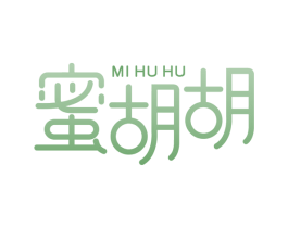 蜜胡胡 第29类食品商标图样