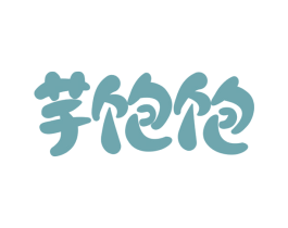 芋饱饱 第29类食品商标图样