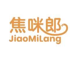 焦咪郎 第29类食品商标图样