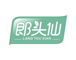 郎头仙 第29类食品商标图样