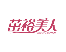 茁裕美人 第29类食品商标图样