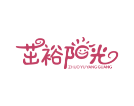 茁裕阳光 第29类食品商标图样