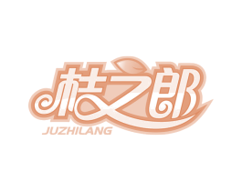 桔之郎 第29类食品商标图样