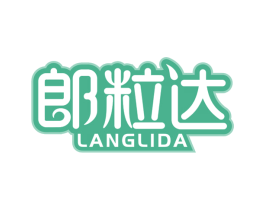 郎粒达 第29类食品商标图样