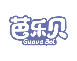 芭乐贝 GUAVA BEI 第29类食品商标图样