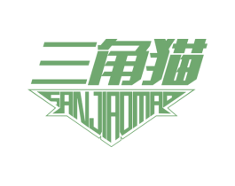 三角猫 第28类体育玩具商标图样