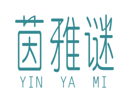 茵雅谜 第25类服装鞋帽商标图样