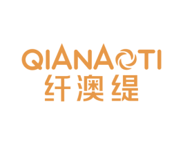 纤澳缇 第25类服装鞋帽商标图样