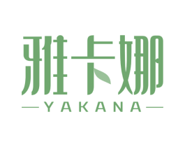 雅卡娜 第24类布料床单商标图样