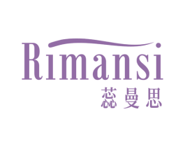 蕊曼思 RIMANSI 第24类布料床单商标图样
