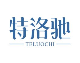 特洛驰 第21类厨房洁具商标图样