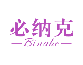 必纳克 第21类厨房洁具商标图样