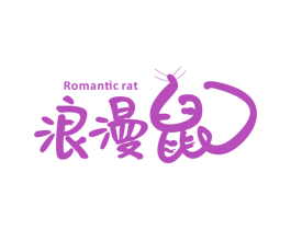 浪漫鼠 ROMANTIC RAT 第21类厨房洁具商标图样