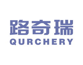 路奇瑞 QURCHERY 第21类厨房洁具商标图样