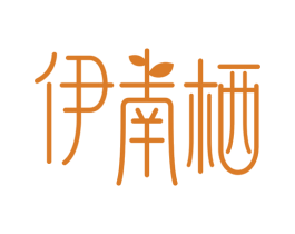 伊南栖 第21类厨房洁具商标图样