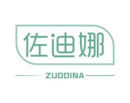 佐迪娜 第20类家具商标图样