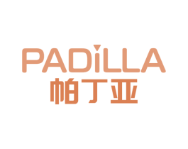 帕丁亚 PADILLA 第20类家具商标图样
