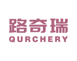 路奇瑞 QURCHERY 第19类建筑材料商标图样