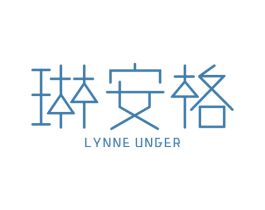 琳安格 LYNNE UNGER 第18类皮革箱包商标图样