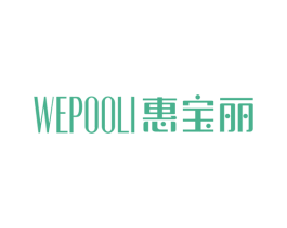 惠宝丽 WEPOOLI 第18类皮革箱包商标图样