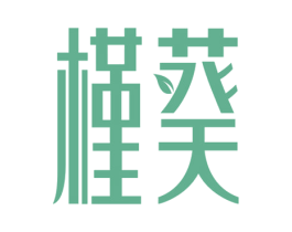 槿葵 第14类珠宝钟表商标图样