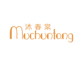 沐春棠 第11类家用电器商标图样