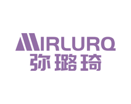 弥璐琦 MIRLURQ 第11类家用电器商标图样