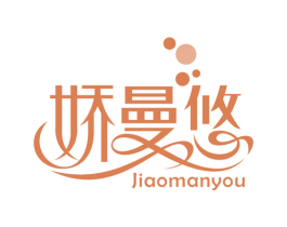 娇曼悠 第10类医疗器械商标图样
