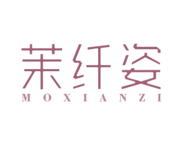茉纤姿 第10类医疗器械商标图样