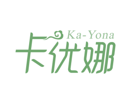 卡优娜 KA-YONA 第10类医疗器械商标图样