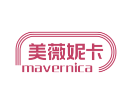 美薇妮卡 MAVERNICA 第10类医疗器械商标图样