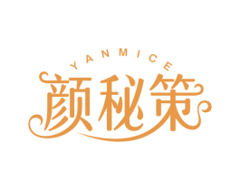 颜秘策 第10类医疗器械商标图样