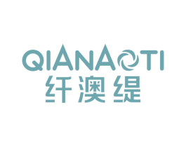 纤澳缇 第10类医疗器械商标图样