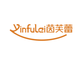 茵芙蕾 第5类医药商标图样