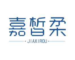 嘉皙柔 第5类医药商标图样