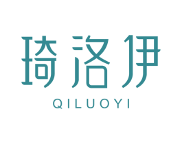 琦洛伊 第5类医药商标图样