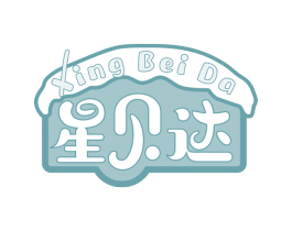 星贝达 第5类医药商标图样