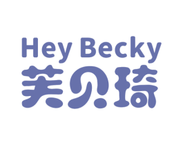 芙贝琦 HEY BECKY 第5类医药商标图样