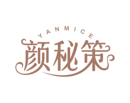 颜秘策 第5类医药商标图样