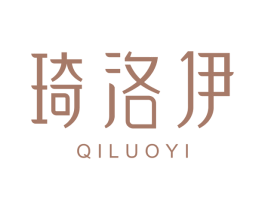 琦洛伊 第3类化妆品商标图样