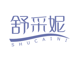 舒采妮 第3类化妆品商标图样
